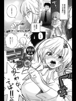 [茶化山心太] ニコちん (2)