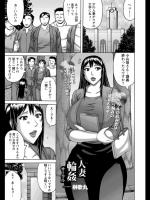人妻輪姦サークル