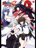 Majide Watakushi ni Koishinasai S