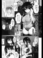 [白家ミカ] 青春赤信号(泣)