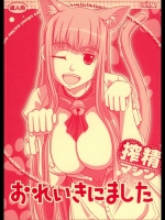 搾精マシン おれいきにました (あそびにいくヨ！)_4