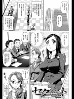 [乃良紳二] セクるート