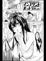 知らないおじさんに調教される。【エロ漫画】