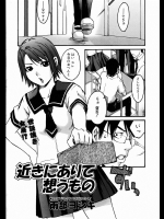 [雨部ヨシキ] 近きにありて想うもの