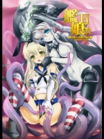 [犯罪天国] 艦娘Hこれ 島風と金剛の場合 (艦隊これくしょん-艦これ-)