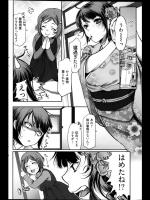 [カミタニ] 京男と江戸女の姫始め事情