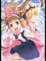 さマヨイぷろもーしょん_2