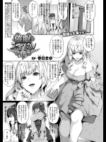 [春日まゆ] 催眠アイドル～ハッピークローバーが散り堕ちるまで～ 第2幕