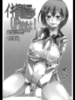【レイプ】【寝取られ】デビルサバイバー2のエロ同人誌