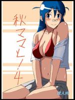 (C79) [Minomushi Koujyou (mino)] Aki Mama to! 4 (K