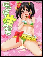 にこにー生えっち