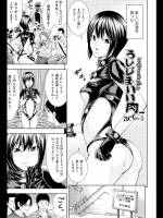 [伊佐美ノゾミ]うしじまいい肉act.7（オリジナル）