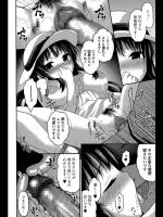 [ヤツアシマトモ] お嬢様の悪癖