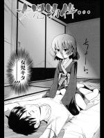 [yam] 女児物件…