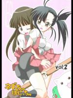 [PH] ネギっちゅぽにっちゅ Vol.2 (魔法先生ネギま！)