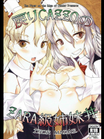 (C91) [窓の口笛吹き (未江達)] 戻りCAZZOのZARA級姉妹丼 (艦隊これくしょん -艦これ-)