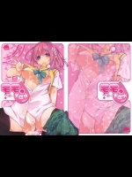 (同人誌) [モノ×クロ(ここのか)] モモの天然水 (ToLOVEる)(C81)