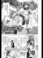 [堀博昭] 恋する本性 ～西田真理編～