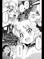 [田辺京] りる☆まい☆すた～