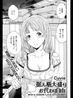 据え膳大盛りお代わり自由_4
