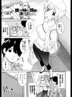  隣のお姉さんの部屋に連れ込まれたら_6