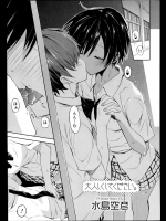 いつも元気いっぱいな彼女なんだが二人きりになるとちょっとエロくなるｗｗｗｗ恥ずかしいと言いつつ彼氏もイチャイチャしたいから帰って即ハメだぁいｗｗｗｗｗｗ【水島空彦 同人誌・エロ漫画】