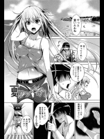 夏マッサカリ