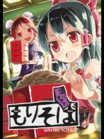 盛りすぎたもりそば