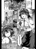 [あしもと☆よいか] さくりふぁいす