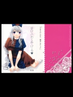 [pinktips.Info&Reborn] 受け入れてあ・げ・る