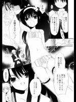[笹倉綾人] 放課後の家庭教師