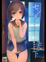 (C91) [French letter (藤崎ひかり)] センチメンタル炎天下 (艦隊これくしょん -艦これ-)