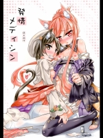 [-三百六十度-]発情メディシン (アーシャのアトリエ ～黄昏の大地の錬金術士～)