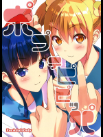 ポプテピピッパ