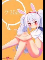 【C94】ケ35a