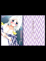 (例大祭6)(同人誌)[ERAFEEL]あるお店の一日その4(東方)