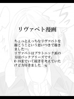 [アテカ＠ピクシブ] リヴァペト漫画 (進撃の巨人)