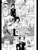 許嫁スクランブル2@なるさわ景