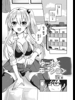 [寺島紺] ゆーわく モーション