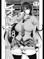 [ドレポール (レオパルド)] レオパル本 18 (化物語)