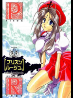 プリズンルージュ。