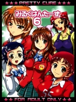 みるくはんたーず6_5