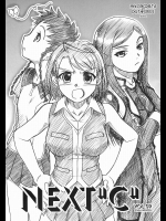[Mekongdelta and Deltaforce] Next C Vol. 9 [舞-HiME