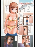 [田中エキス]いきをころして_3