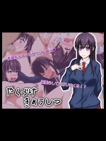 [かわいいおっさん] ヤク漬け教室
