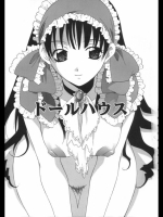 ドールハウス_2