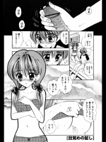 [ジャイロ余目]目覚めの証し