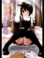 ミラクルぶぁにらあいす(Kanon)