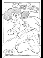 [ASTRA'S (ASTRA)] しずかと謎の光線 (ドラえもん)