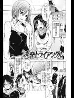 親友が急に冴えない男と仲良くしだした！？訳を確かめようと問い詰めたら教えてくれたんだけどどうやらセックスしてたようですwww【宵野コタロー 同人誌・エロ漫画】
